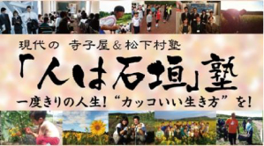 �u�l�͐Ί_�v�m�@���m����W���I