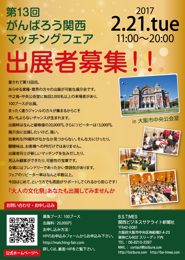 ��13�񂪂�΂낤�֐��}�b�`���O�t�F�A�o�W�ҕ�W