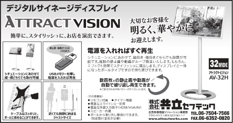 �f�W�^���T�C�l�[�W�ł��X�𖾂邭�؂₩�ɂ������܂��B