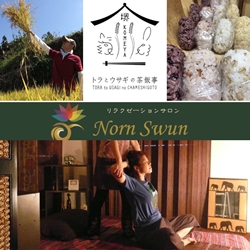 �����N�[�[�V�����T�����E�k���X�������g���ƃE�T�M�̒��ю�